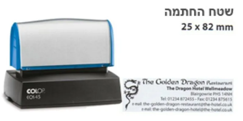 חותמת COLOP אוטומטית — מ.א. שיווק הפצה וייצור (10)
